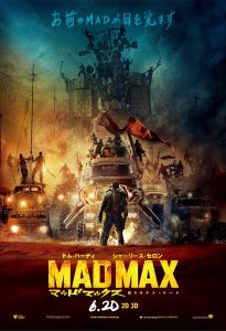 MADMAX_poster